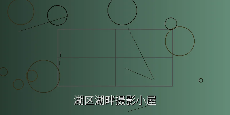 英国湖区湖畔摄影小屋外景